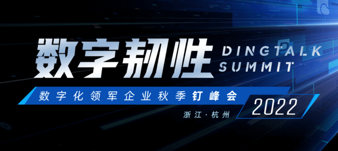數環(huán)通攜手釘釘，共建企業(yè)數字韌性
