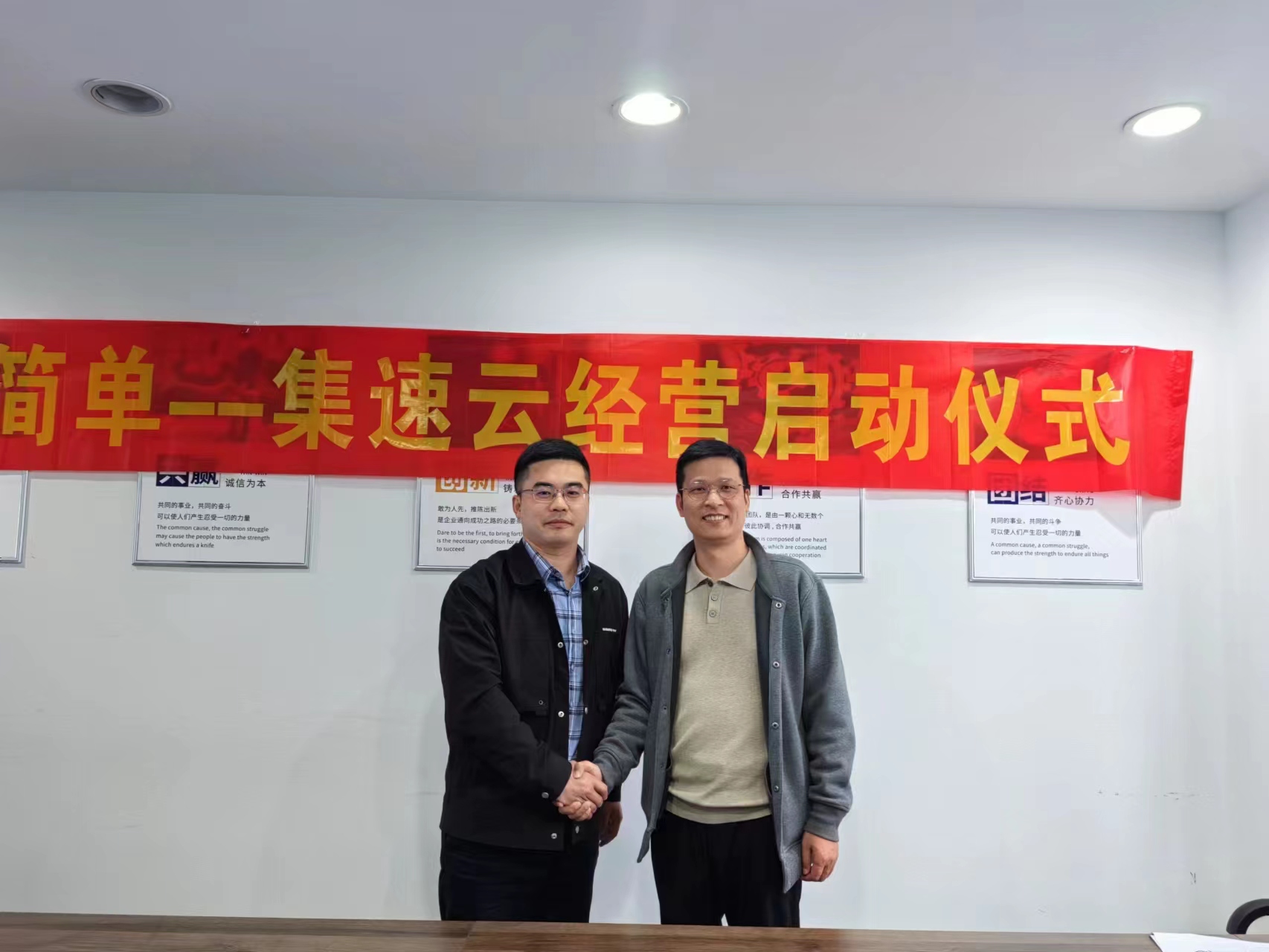 數環(huán)通與集速云簽署戰(zhàn)略合資協(xié)議，提供更便捷的業(yè)財一體化方案